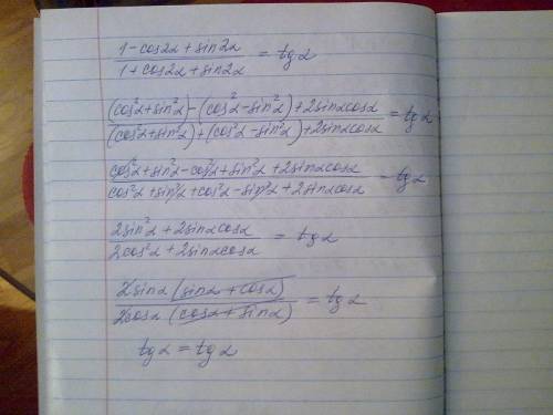 Докажите тождество(равенство): (1- cos2a +sin2a) / (1+ cos2a + sin2a) = tga