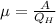 е = \frac{A}{Q_H}