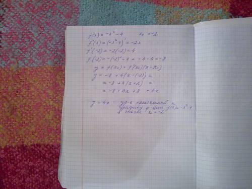 Найти уравнение касательной к графику f(x)=-x в квадрате + 4 , x0 = -2