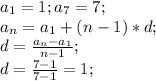 a_1=1; a_7=7;\\a_n=a_1+(n-1)*d;\\d=\frac{a_n-a_1}{n-1};\\d=\frac{7-1}{7-1}=1;