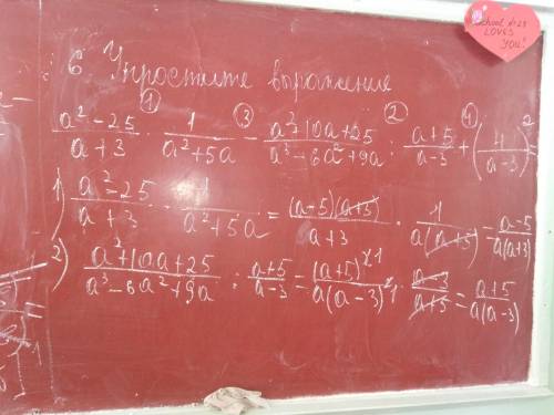 Выражение: a²-25/a+3*1/a²+5a-a²+10a+25/a³-6a+9a: a+5/a-3+(4/a-3)= и желательно по действиям