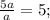 \frac{5a}{a}=5;