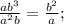 \frac{ab^3}{a^2b}=\frac{b^2}{a};