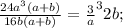 \frac{24a^3(a+b)}{16b(a+b)}=\frac{3}a^3{2b};