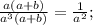 \frac{a(a+b)}{a^3(a+b)}=\frac{1}{a^2};