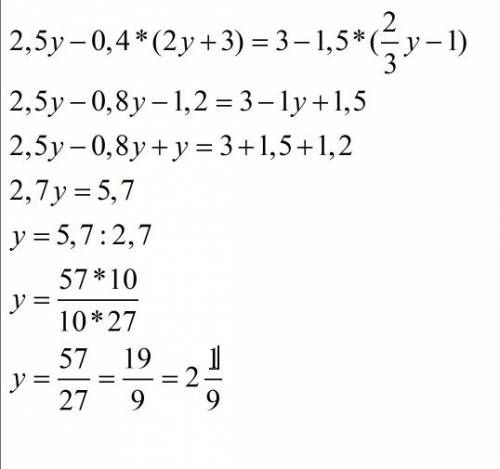 Решите уравнения; 1) 1/3*(2x+3)-3/4*(4x-1)=2 2) 2,5y-0,4*(2y+3)=3-1,5*(2/3y-1) *-умножить