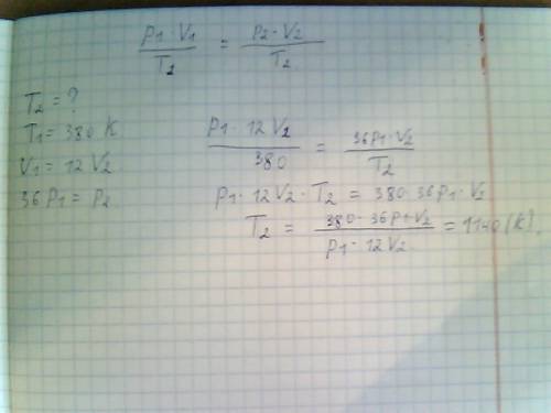 Вцелиндре дизельного двигателя в начале такта сжатия температура воздуха была 380 к. найти температу