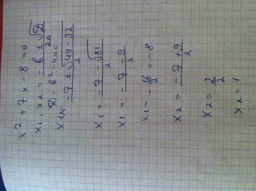 X^2+7x-8=или больше 0 решите неравенство (для самых умных)