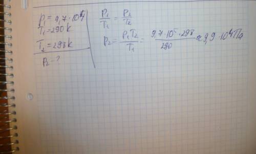 Давление в кабине карабля союз при температуре 290к=9,7*10^ра. как измениться давление воздуха п