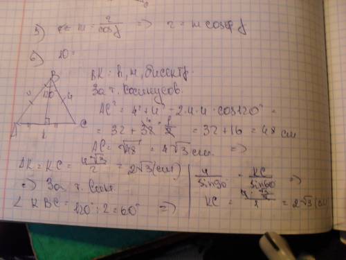 Угол при вершине равнобедренного треугольника равен 120,боковая сторона равна 4.найдите длину высоты