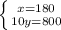 \left \{ {{x=180} \atop {10y=800}} \right.