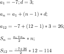 a_1=-7;d=3;\\\\a_n=a_1+(n-1)*d;\\\\a_{12}=-7+(12-1)*3=26;\\\\S_n=\frac{a_1+a_n}{2}*n;\\\\S_{12}=\frac{-7+26}{2}*12=114