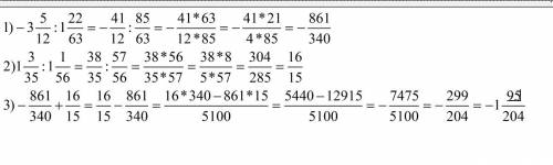 3целых 5/12 : 1целая 22/63 + 1целая 3/35 : 1целая 1/56 = ?