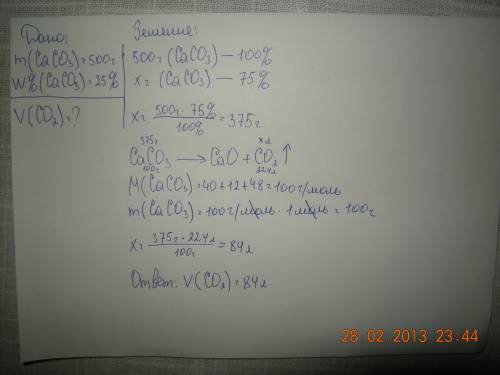 Вычислите объем углекислого газа образующегося при обжиге 500 г известняка содержащего 25 % примесей