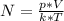 N = \frac{p*V}{k*T}