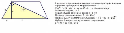 Можете писать решение по ! по ! діагональ рівнобічної трапеції перпендикулярна до бічної сторони і д