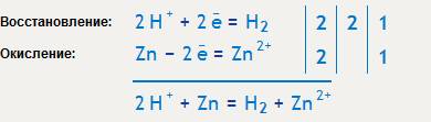 Zn+2hcl=zncl2+h2 разобрать реакцию как рио (реакция ионного обмена)