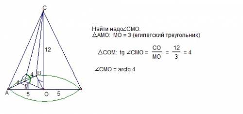 Радиус основания конуса равен 5, а высота конуса 12. в конусе проведено сечение плоскостью, проходящ