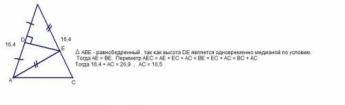 Вравнобедренном треугольники авс боковая сторона равна 16,4 дм. из точки д, являющейся серединой бок