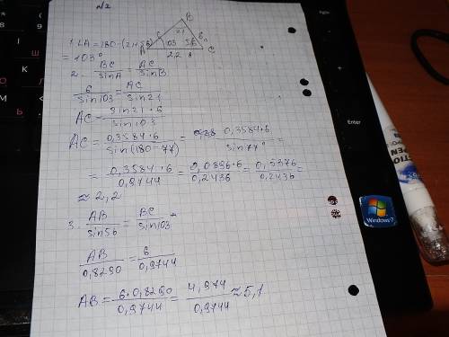 1. угол при основании равнобедренного треугольника равен 30°, а s=72*корень3 см2. найдите стороны тр