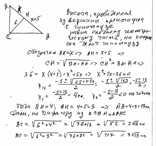 Высота проведенная из вершины прямого угла прямоугольного треугольника равна 6 см,и делит гипотенузу