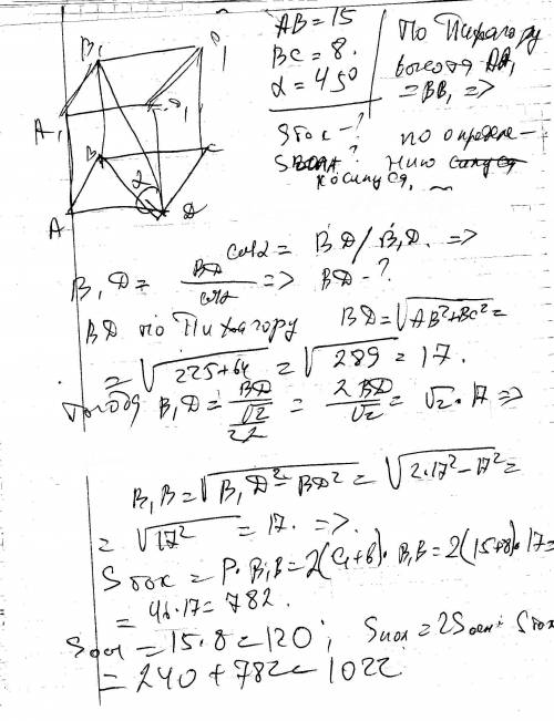 Впрямоугольном параллелепипеде стороны основания равны 15 см и 8 см. диагональ параллелепипеда образ