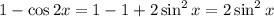 1-\cos2x=1-1+2\sin^2x=2\sin^2x