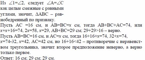 Два внешних угла треугольника при разных вершинах равны периметр триугольника равен 74 см а одна из