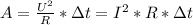 A=\frac{U^2}{R}*зt=I^2*R*зt