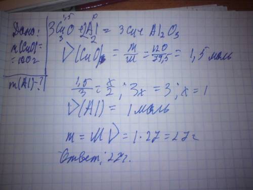 Вреакцию,протекавшую по схеме cuo+al--> вступило 120г. оксида меди (2). рассчитайте массу алюмини