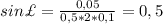 sinУ=\frac{0,05}{0,5*2*0,1}=0,5