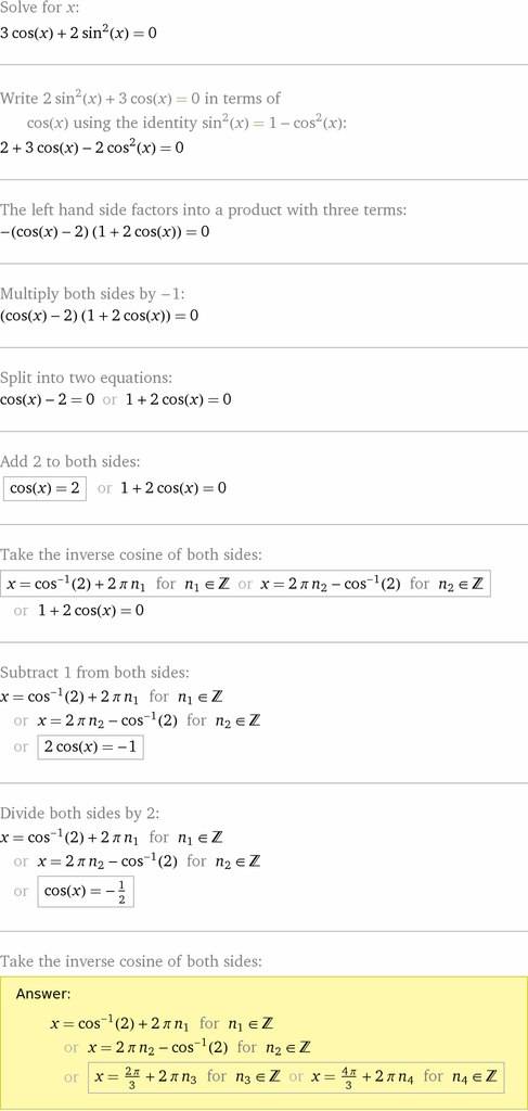 Уравнения по тригонометрии: 1. 2sin^2x + 3cosx = 0 2. 3sin^2x + sinxcosx - 2cos^2 = 0