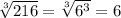 \sqrt[3] {216}=\sqrt[3] {6^3}=6