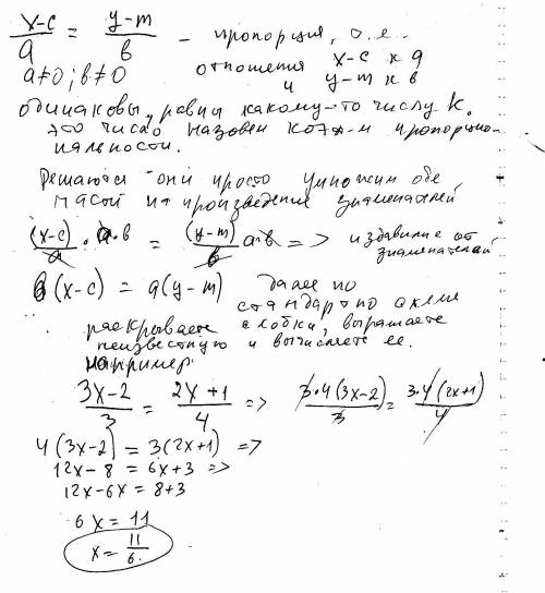 Составить уравнение прямой ab ,если: a(4,-1), b(-6,2). напишите как решать пропорцию .