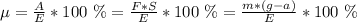 е=\frac{A}{E}*100\ \%=\frac{F*S}{E}*100\ \%=\frac{m*(g-a)}{E}*100\ \%