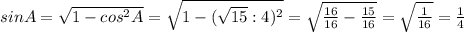 sin A = \sqrt{1-cos^{2}A }= \sqrt{1-(\sqrt{15}:4)^{2}}=\sqrt{\frac{16}{16}-\frac{15}{16}}= \sqrt{\frac{1}{16}}=\frac{1}{4}