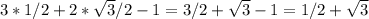 3*1/2+2*\sqrt{3}/2-1=3/2+\sqrt{3}-1=1/2+\sqrt{3}