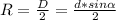 R=\frac{D}{2}=\frac{d*sin \alpha}{2}