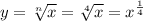 y=\sqrt[n] {x}=\sqrt[4] x=x^{\frac{1}{4}}