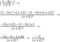 (\frac{1-3x}{x+2})'=\\\\\frac{(1-3x)'*(x+2)-(1-3x)*(x+2)'}{(x+2)^2}=\\\\\frac{-3(x+2)-(1-3x)*1}{(x+2)^2}=\\\\\frac{-3x-6-1+3x}{(x+2)^2}=\frac{-7}{(x+2)^2}