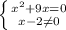 \left \{ {{x^{2}+9x=0} \atop {x-2 \neq 0}} \right.