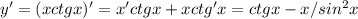 y'=(xctgx)'=x'ctgx+xctg'x=ctgx-x/sin^2x