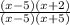 \frac{(x-5)(x+2)}{(x-5)(x+5)}