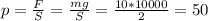 p=\frac{F}{S}=\frac{mg}{S}=\frac{10*10000}{2}=50