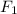 F_ {1}