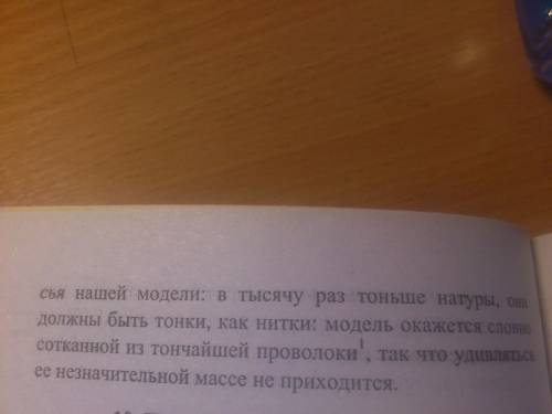 Эйфелева башня в париже высотой 300 м имеет массу 7300 т. какую массу имела бы точная копия этой баш