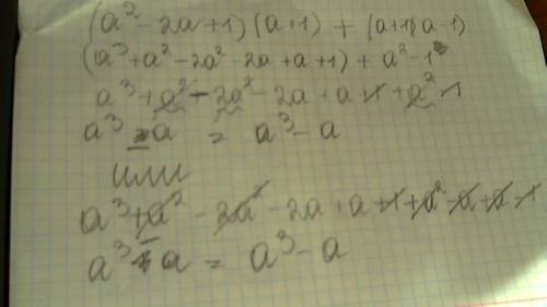 7класс 1) выражение: (а - 1)^2(а + 1) + (а + 1)( а - 1)