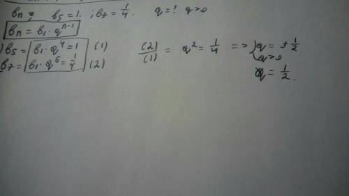 (an) a5=1, a7=1/4. найдитезнаменательпрогрессии (an), еслиизвестно, чтоонположительный. распишите ре