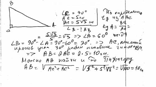 Впрямоугольном треугольнике авс (угол а=90 градусов) ас=5см, вс=5 корень 3 см. найдите угол в и гипо