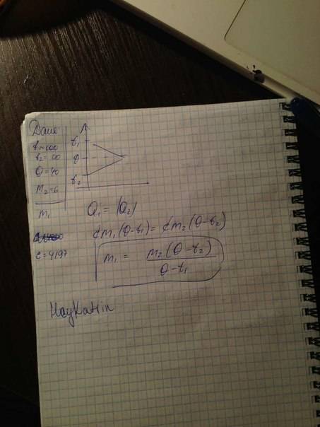 Смешали кипяток (t1=100 c) c водой, имеющей тепмературу t2=20с. температура смеси оказалась равной 4